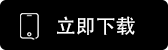 易欧app交易所下载